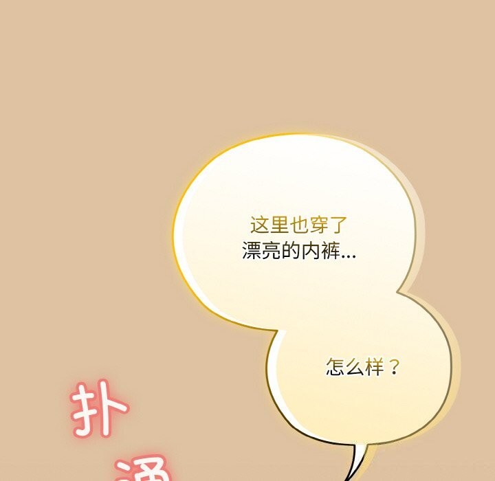 第67话 - 第138.jpg页