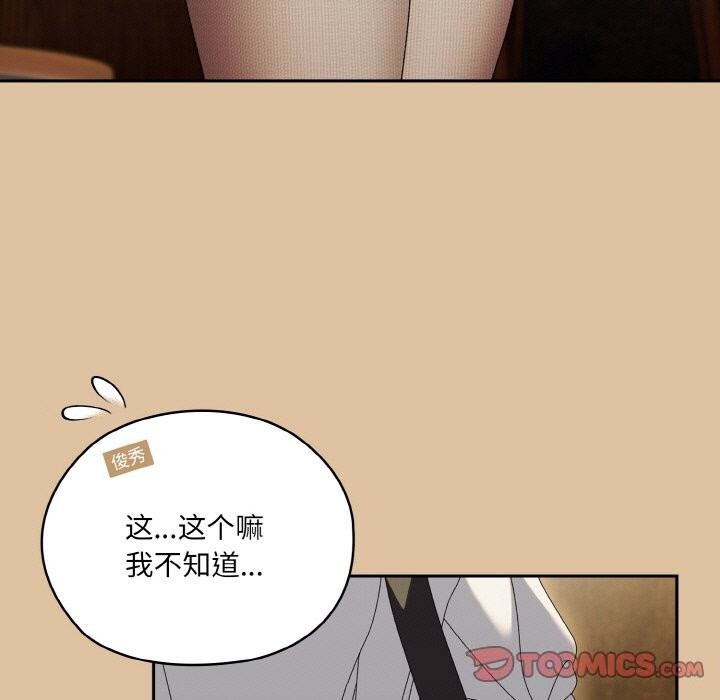 第67话 - 第141.jpg页