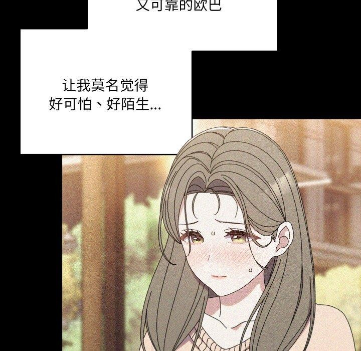 第68话 - 第14.jpg页