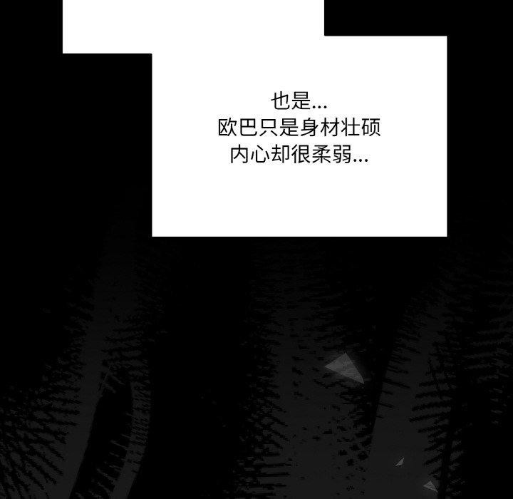 第68话 - 第28.jpg页