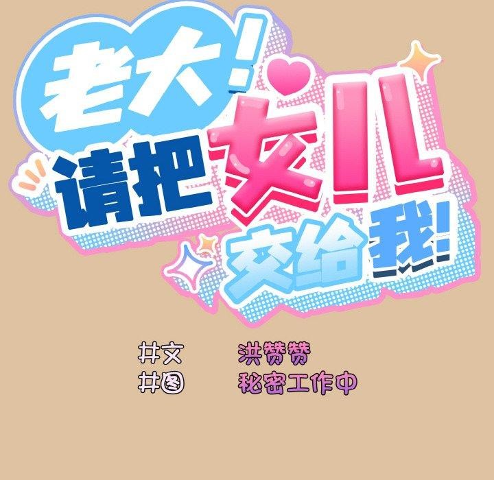 第68话 - 第38.jpg页