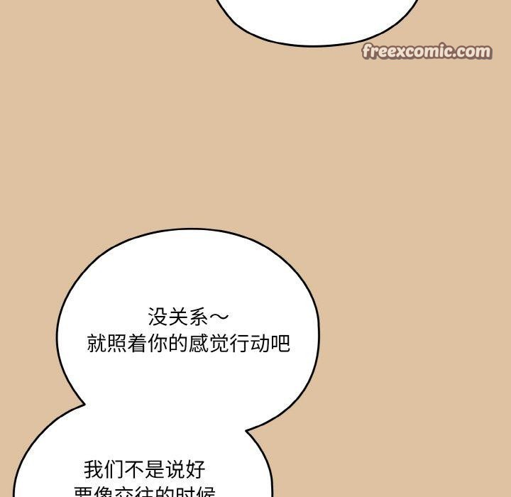 第68话 - 第45.jpg页