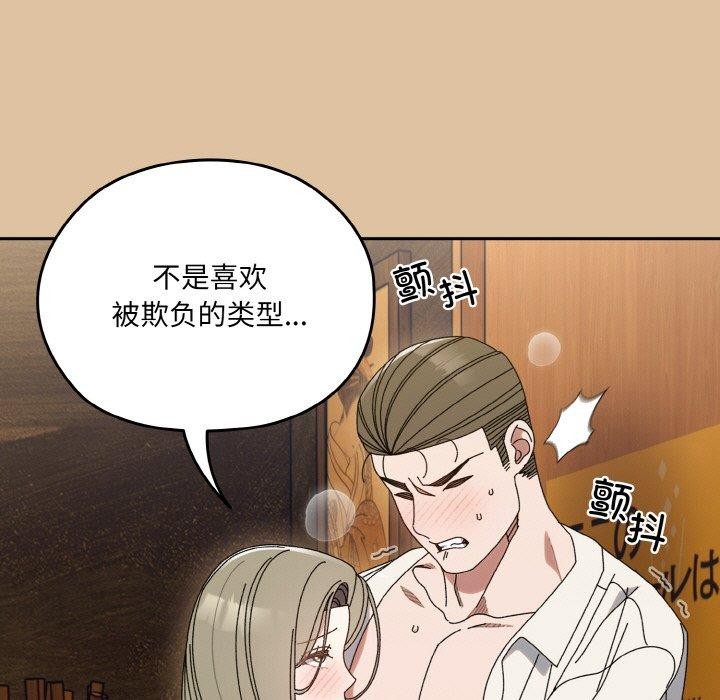第68话 - 第49.jpg页