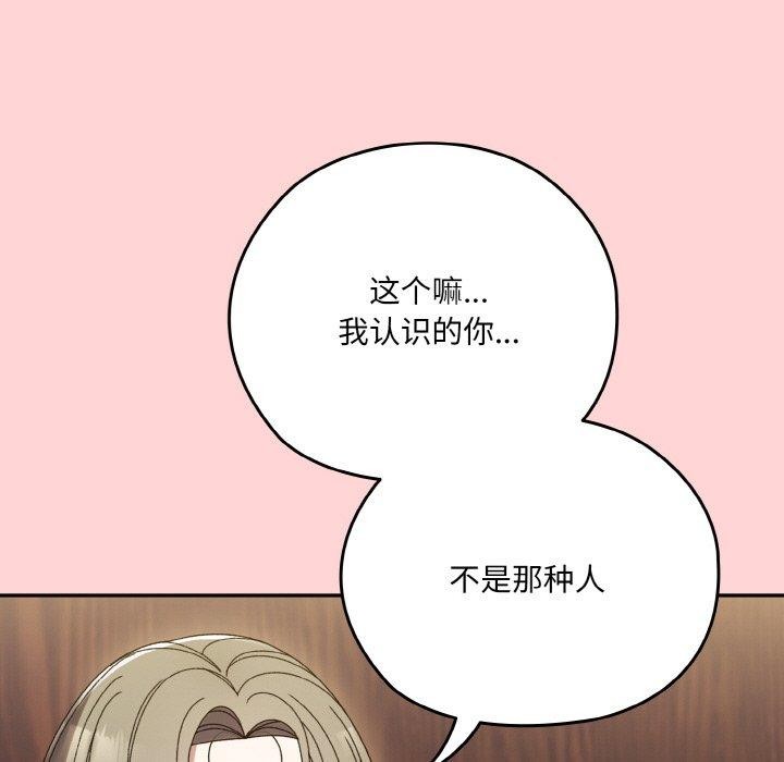 第68话 - 第87.jpg页