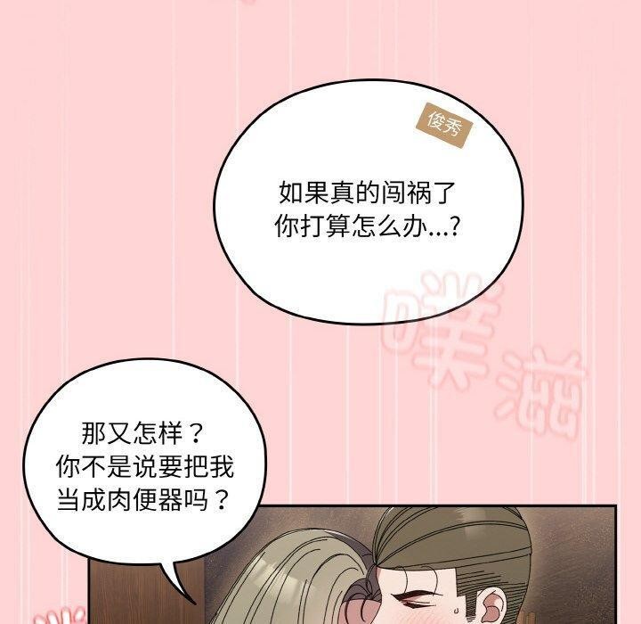 第68话 - 第100.jpg页