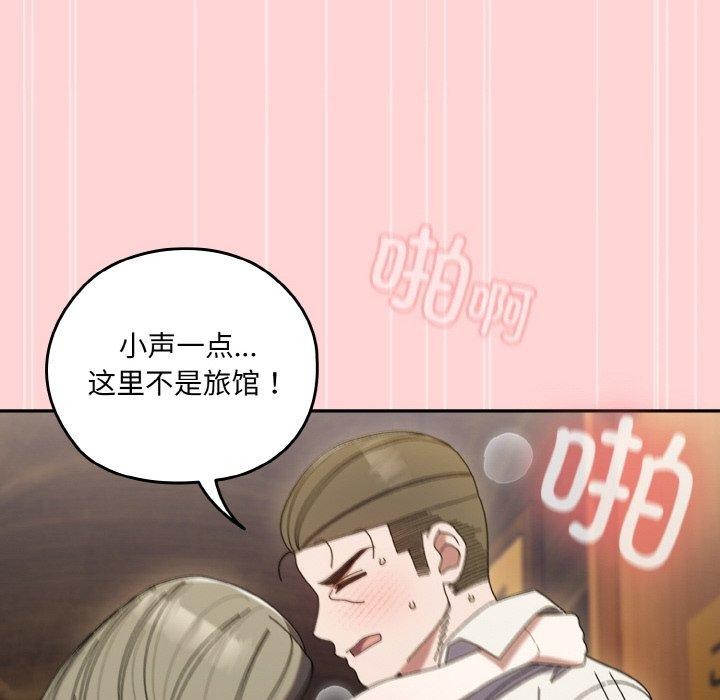 第68话 - 第112.jpg页