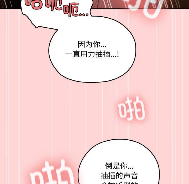 第68话 - 第114.jpg页