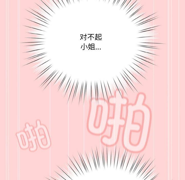 第68话 - 第123.jpg页