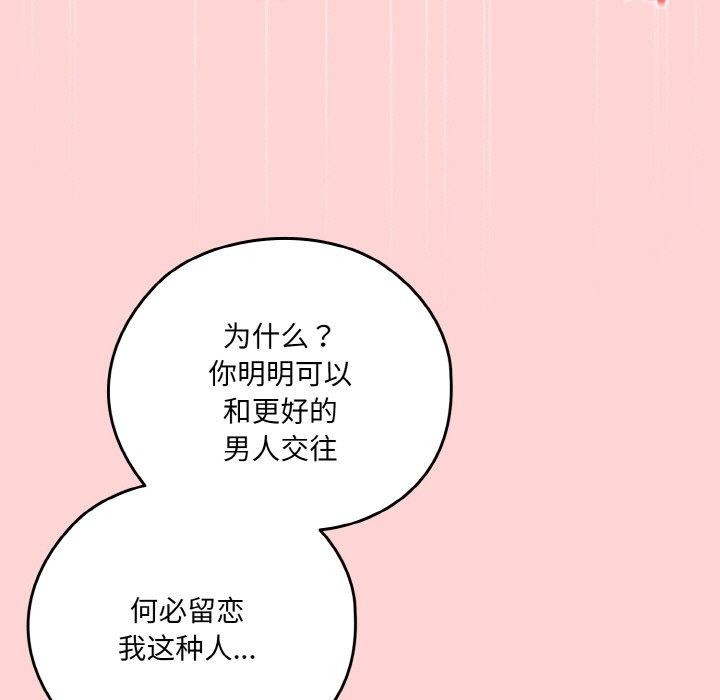 第68话 - 第139.jpg页