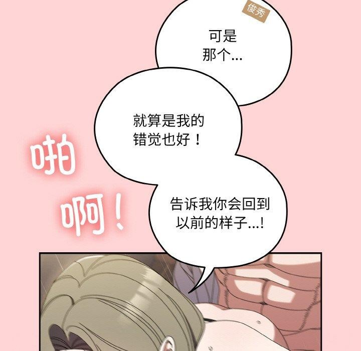 第68话 - 第145.jpg页