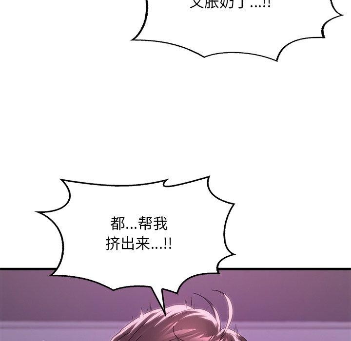 第57话 - 第52.jpg页