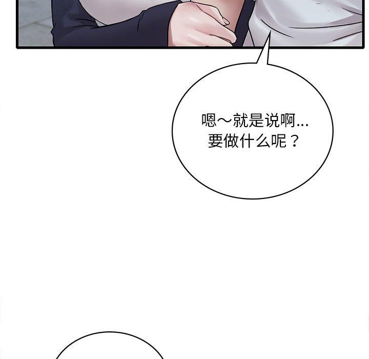 第57话 - 第96.jpg页