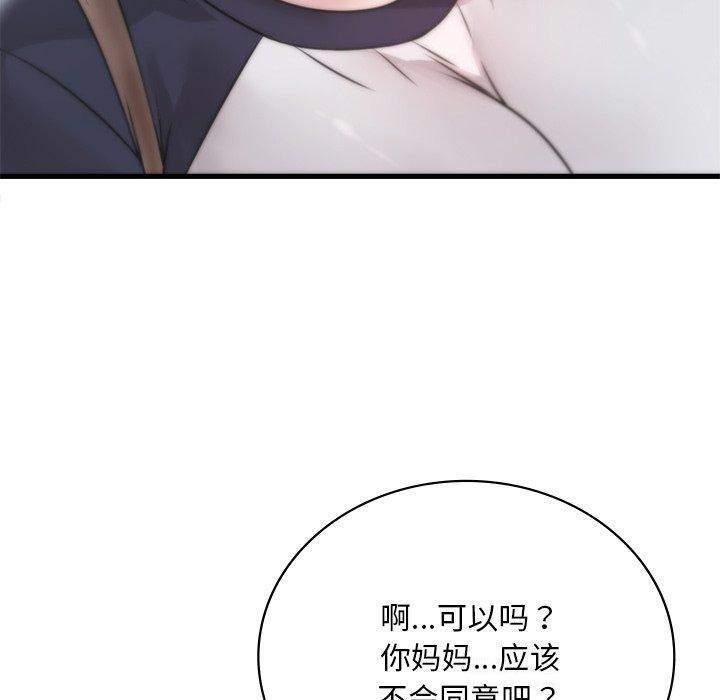 第57话 - 第100.jpg页