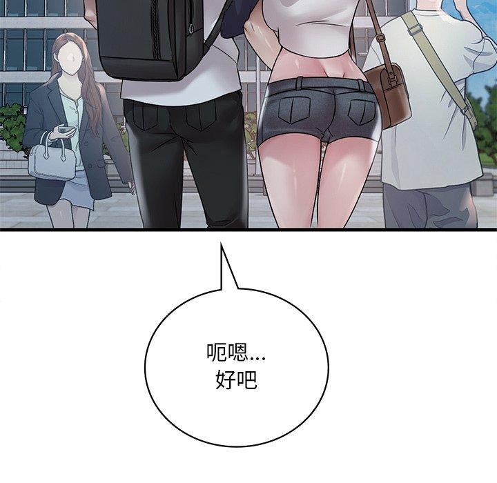 第57话 - 第104.jpg页