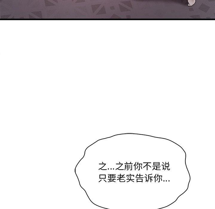 第57话 - 第159.jpg页
