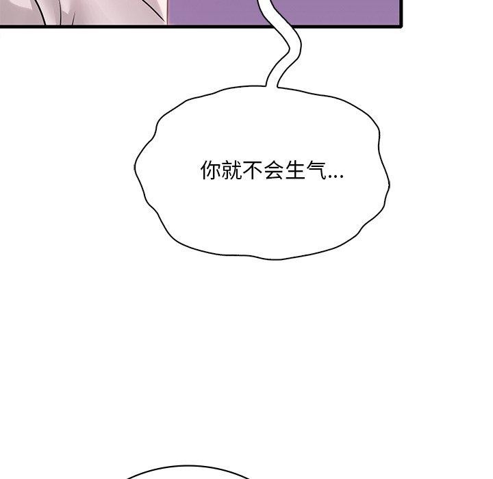 第57话 - 第161.jpg页