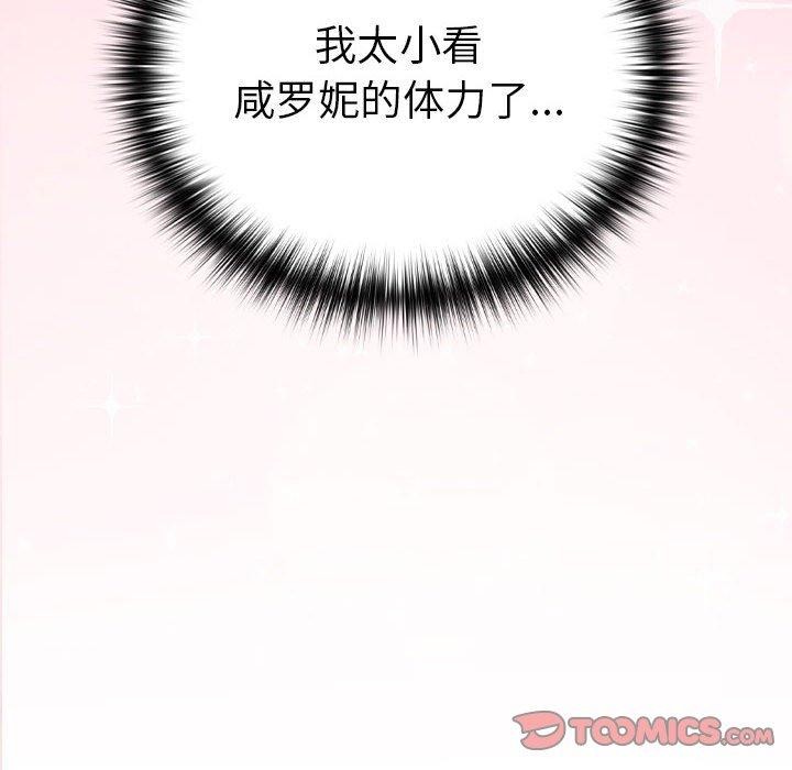 第49话 - 第8.jpg页