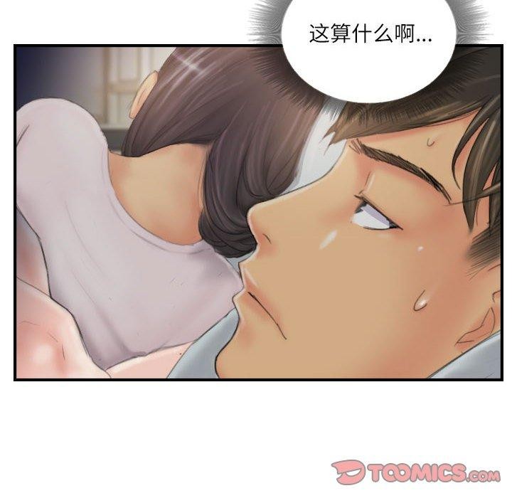 第30话 - 第14.jpg页