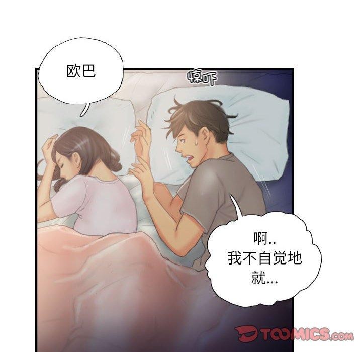 第30话 - 第22.jpg页