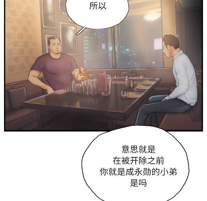 第30话 - 第75.jpg页