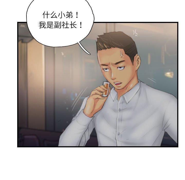 第30话 - 第77.jpg页