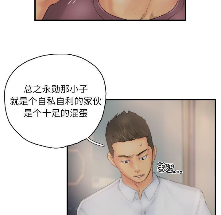 第30话 - 第79.jpg页
