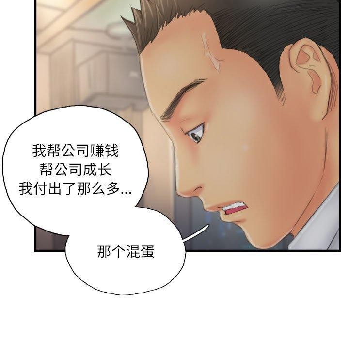 第30话 - 第81.jpg页