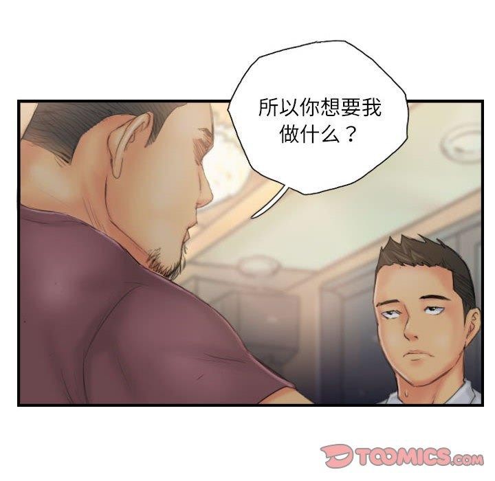 第30话 - 第82.jpg页