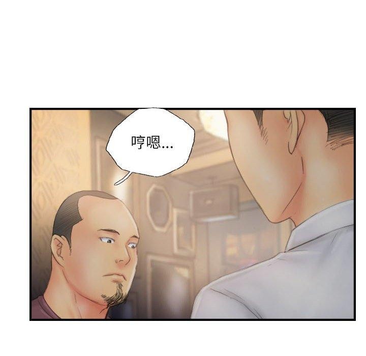 第30话 - 第84.jpg页