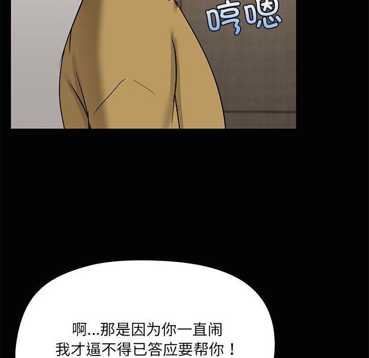 第26话 - 第56.jpg页