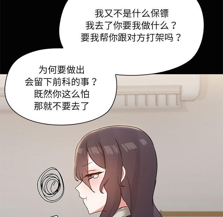 第26话 - 第59.jpg页