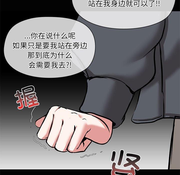 第26话 - 第61.jpg页