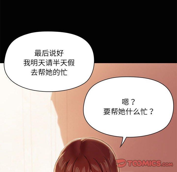 第26话 - 第87.jpg页