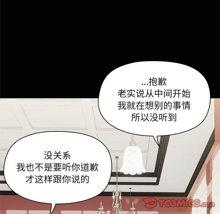 第26话 - 第93.jpg页