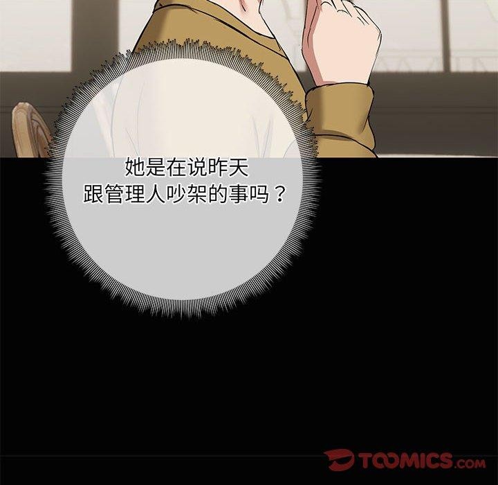 第26话 - 第111.jpg页