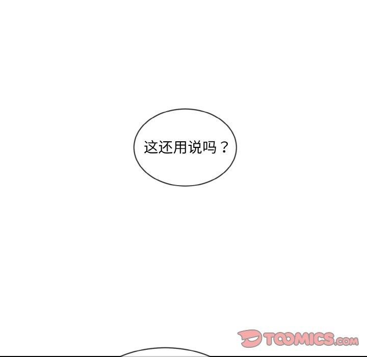 第18话 - 第68.jpg页