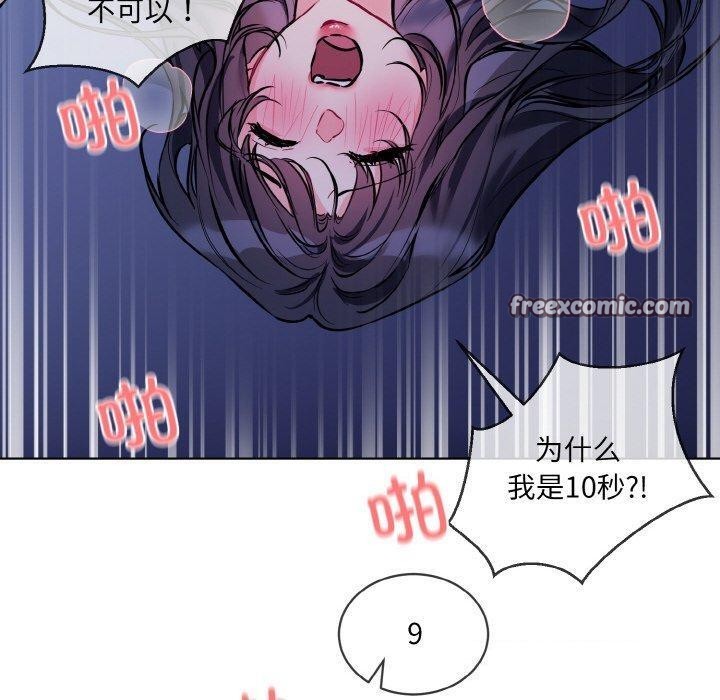 第18话 - 第80.jpg页