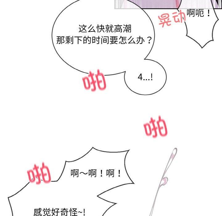 第18话 - 第85.jpg页