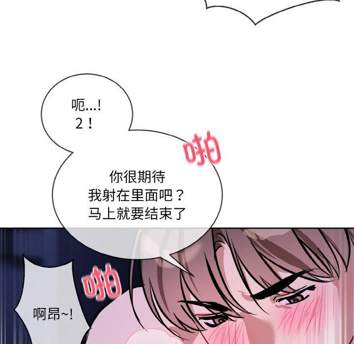 第18话 - 第87.jpg页