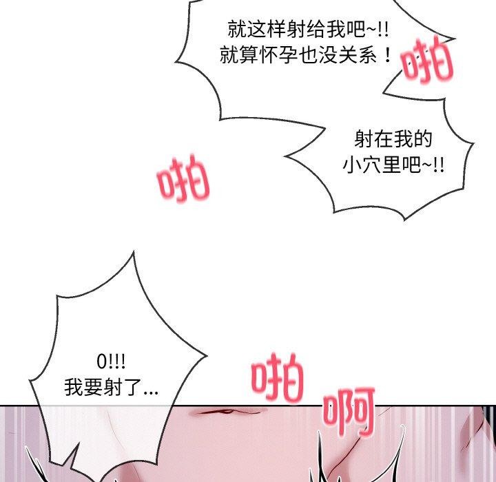 第18话 - 第89.jpg页