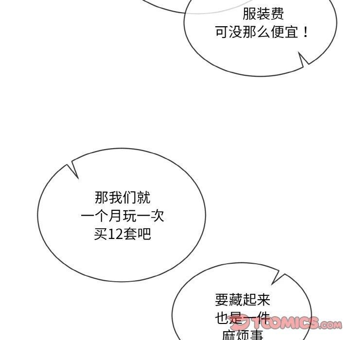 第18话 - 第98.jpg页