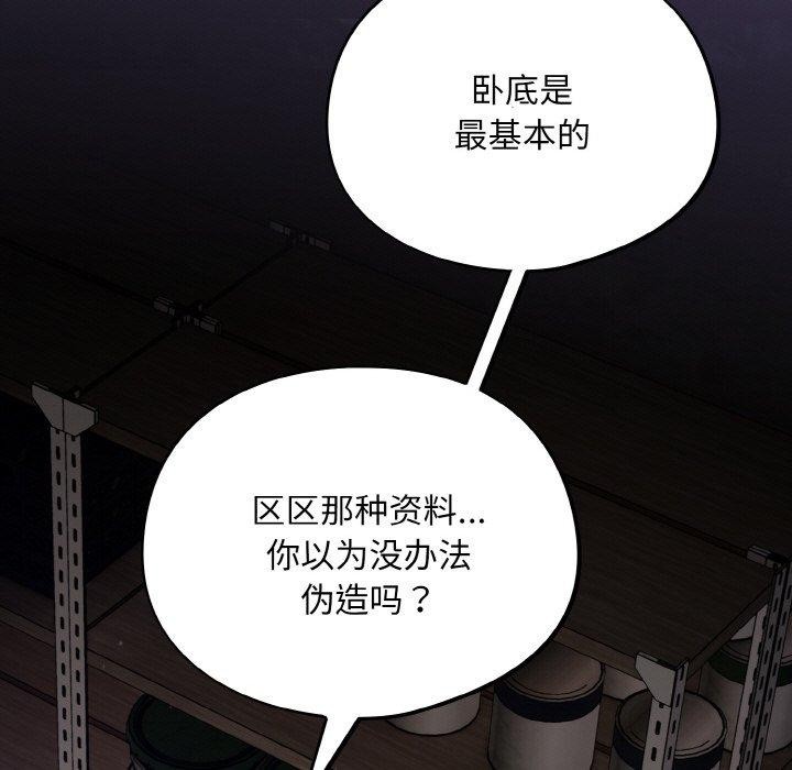 第14话 - 第37.jpg页