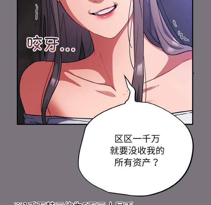 第14话 - 第52.jpg页