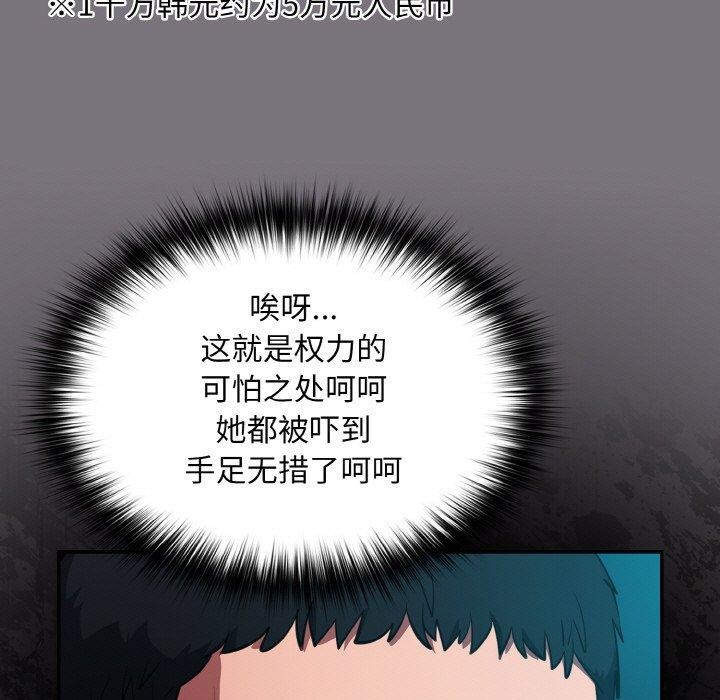 第14话 - 第53.jpg页
