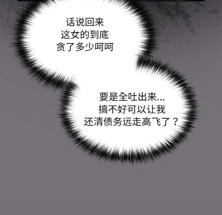 第14话 - 第55.jpg页