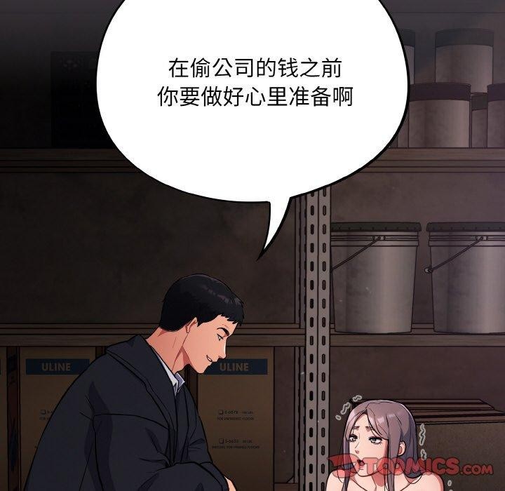 第14话 - 第66.jpg页