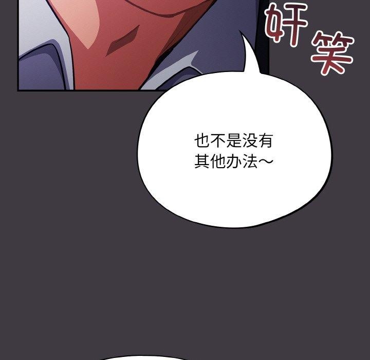 第14话 - 第69.jpg页