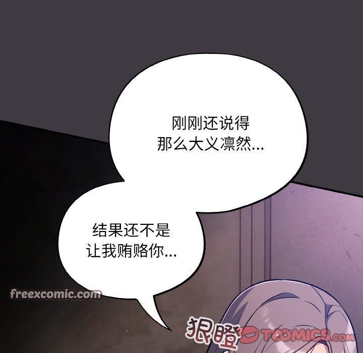 第14话 - 第75.jpg页