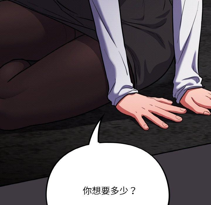 第14话 - 第77.jpg页