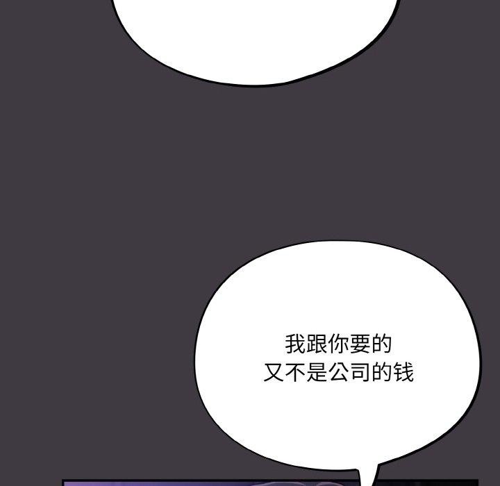 第14话 - 第78.jpg页